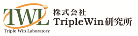 株式会社TripleWin研究所